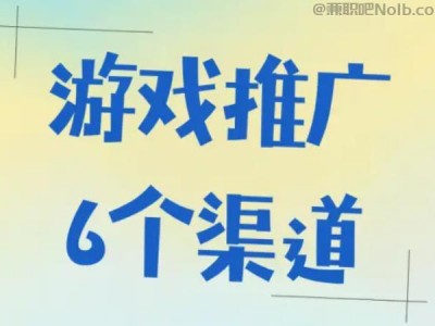 泽州游戏推广赚佣金的平台有哪些